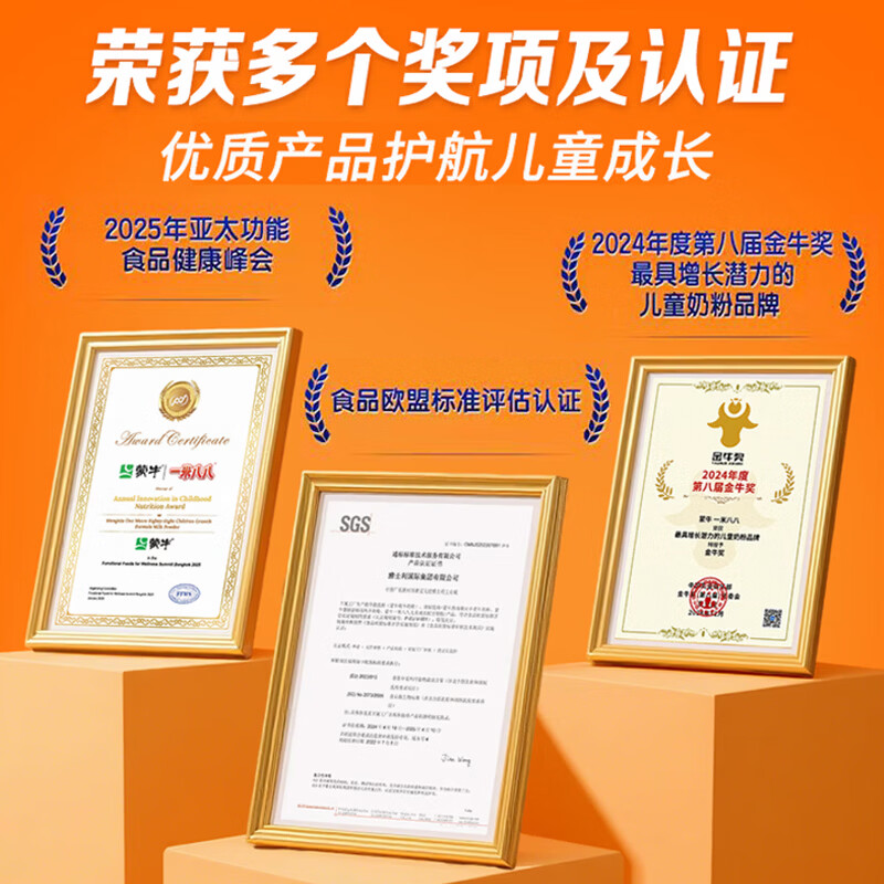 蒙牛一米八八儿童奶粉3-15岁学生青少年CBP赖氨酸乳铁蛋白营养牛奶粉 300g袋装*6