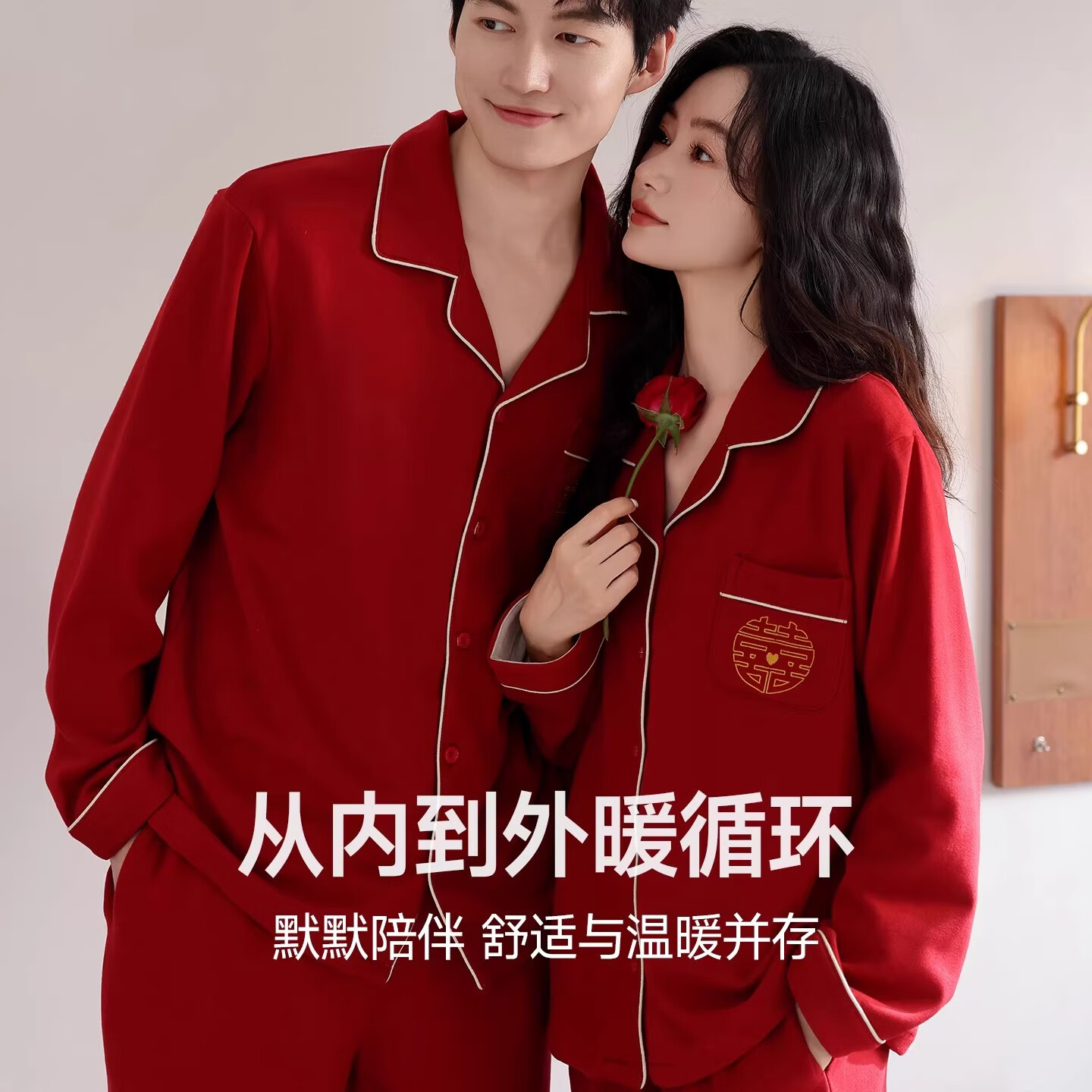 LangSha情侣睡衣红色男女冬季新款保暖加厚喜字结婚本命年家居服 8302 男款 3XL
