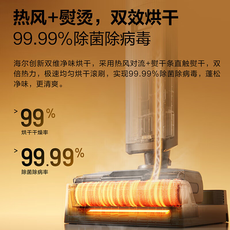 海尔（Haier）洗地机追光大师Max增强版顶配H200吸拖一体自动清洗拖吸地机一体机100°C拖地机吸尘器27Kpa吸力 升级顶配增强版H200 27KPa吸力100°C