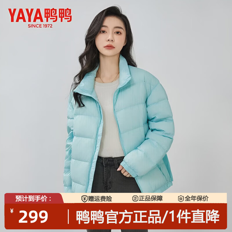 五折！鸭鸭羽绒服合集1 plus劵全领 以下任选拍下 - 线报酷