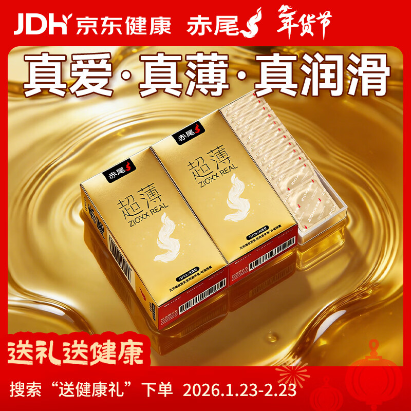 赤尾金装ZIOXXREAL超薄避孕套24只男用玻尿酸润滑安全套