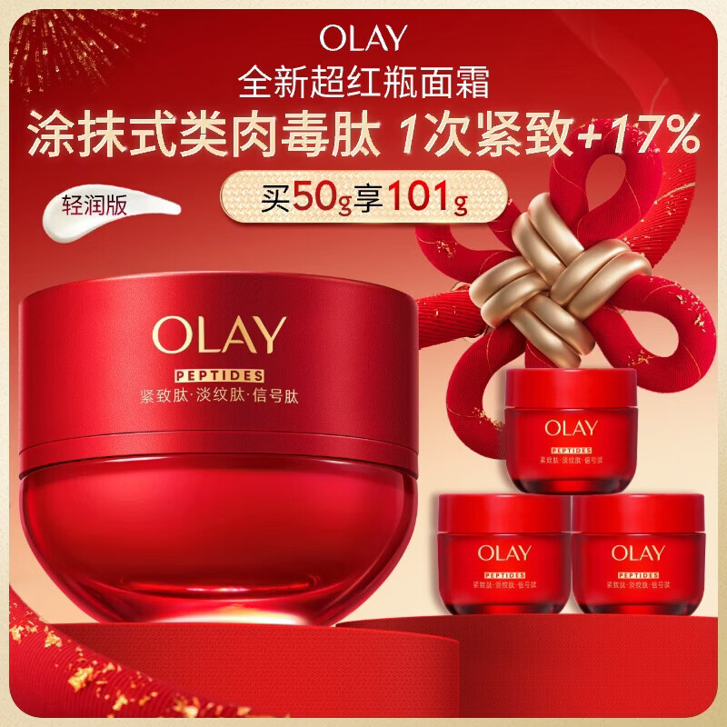 olay/������ ����ƿ����� ��Һ��˪ 50g 246.55Ԫ