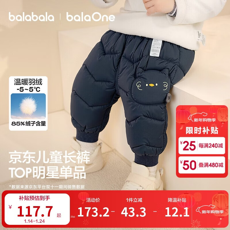 巴拉巴拉童装婴儿羽绒裤男童长裤女童裤子冬装保暖裤宝宝高腰护肚萌趣可爱