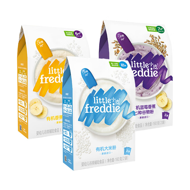 小皮（Little Freddie）有机米粉160g婴幼儿米粉婴儿辅食 7月+大米粉3口味组合装 160g*3盒 【26年9月到期】