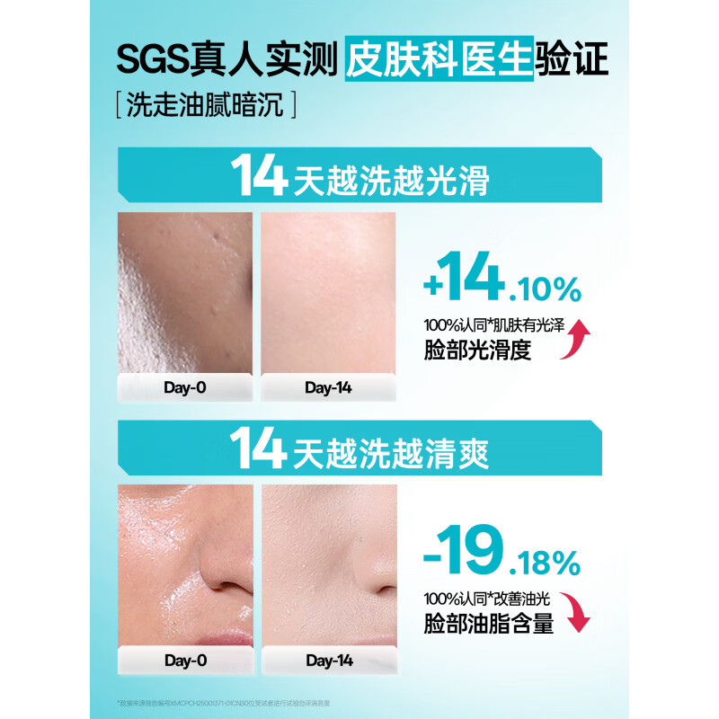 郑恺代言美白洗面奶男士专用控油淡痘印氨基酸洁面乳 3件套 【痘印面积-19.9%】+起泡网1袋 100g 【4维美白配方 巩固美白.】+起泡网1袋