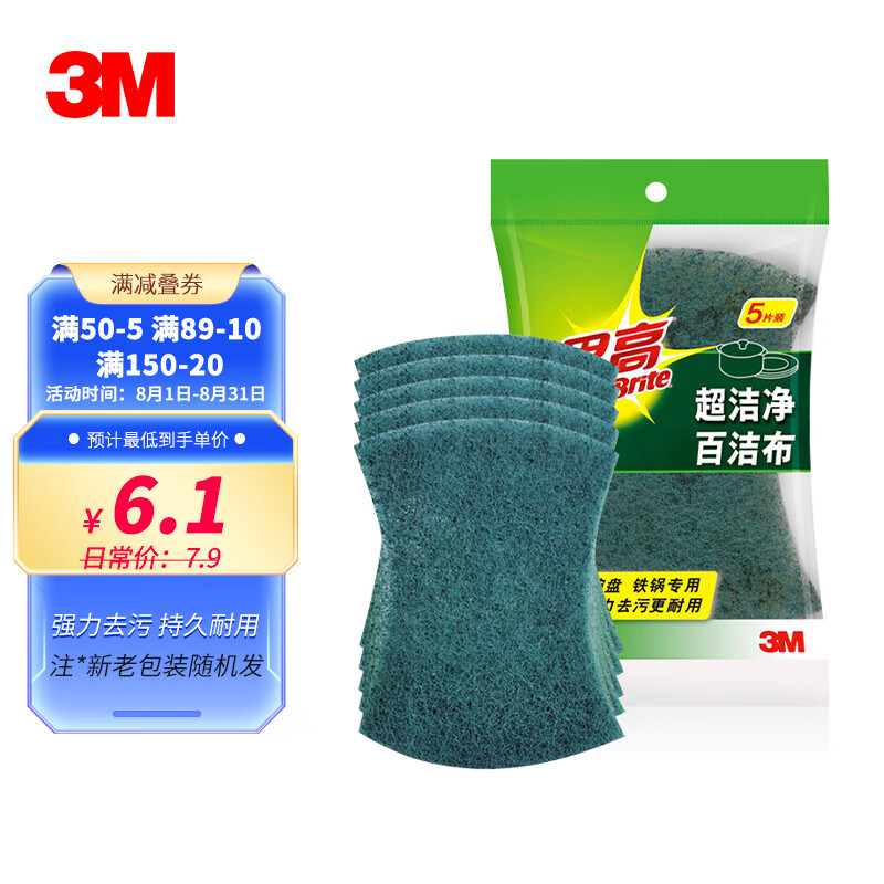 京东9.9包邮 2022-08-14 - 第14张  | 最新购物优惠券