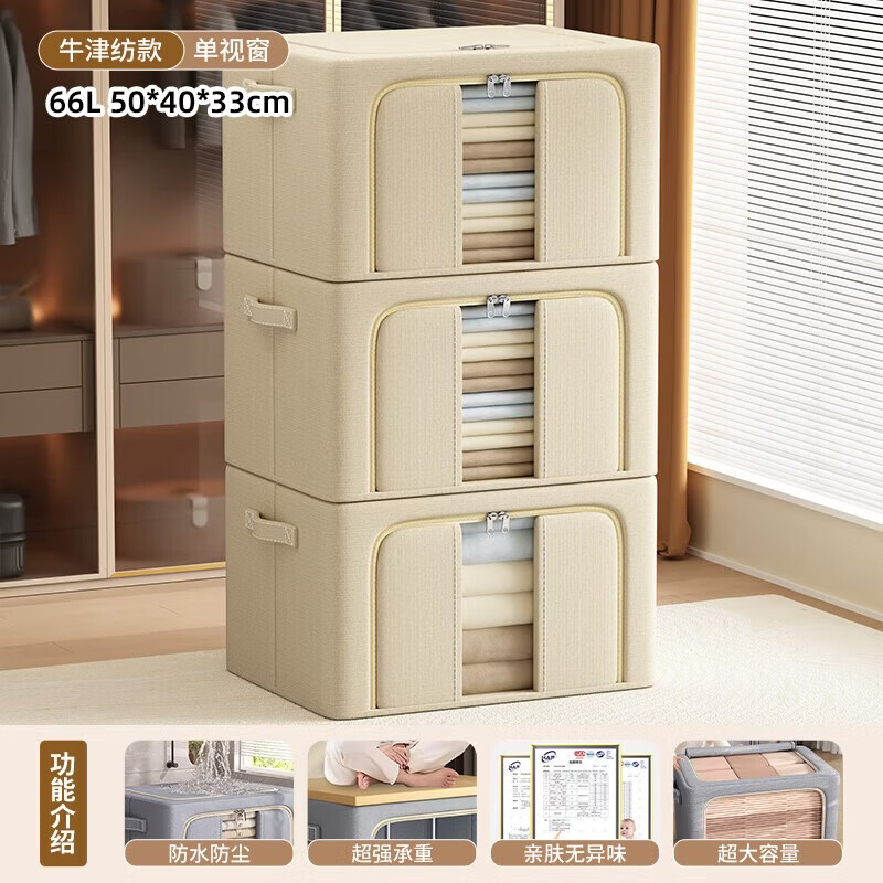 �ɷݰ���ɽ�������޷����������ﱻ�������䲼�ռ����۵��������¹����� 66L����ɫ-������ͨ�3.2mm�Ӵ�����4�ּܡ�3��װ 48Ԫ