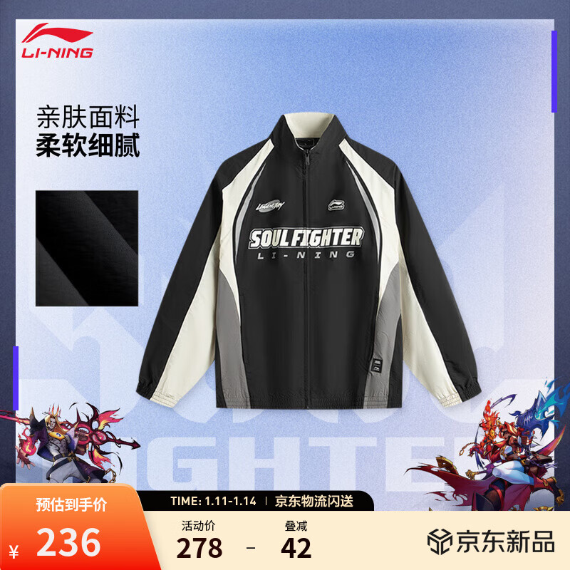 李宁X英雄联盟系列防风防泼水运动风衣男女款秋季百搭运动外套 黑色/米白色/铁青灰-3 M