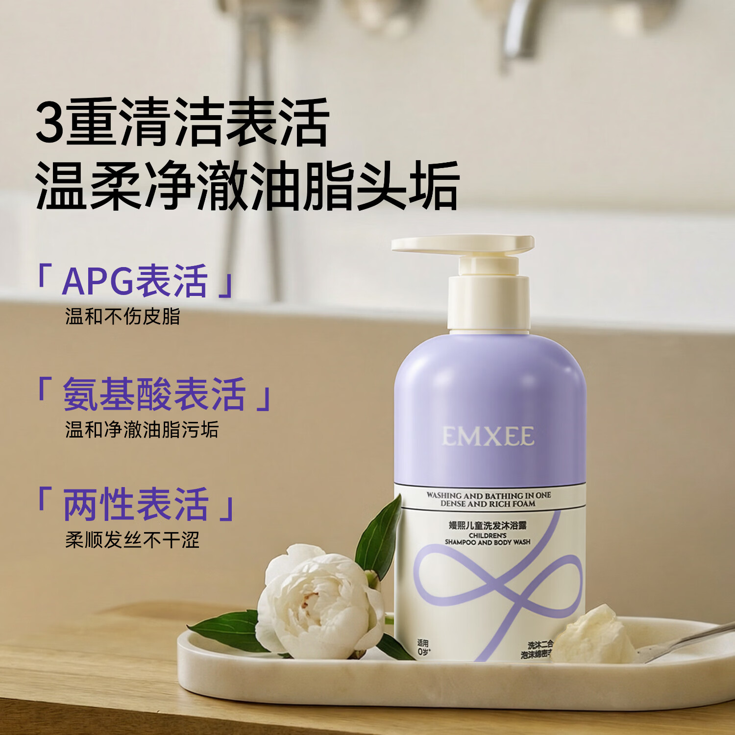嫚熙（EMXEE）儿童洗发沐浴露洗沐二合一洗头宝宝洗护洗发水婴儿可用沐浴乳  儿童洗发沐浴露 300ml*2瓶