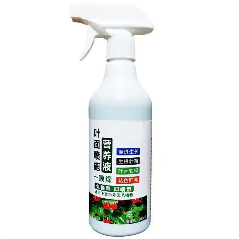 贝舒鹿贝舒鹿营养液叶绿素植物园艺叶面肥护理剂通用营养液绿植叶片促生 2瓶【基础护理】 【官方直售京质保障】