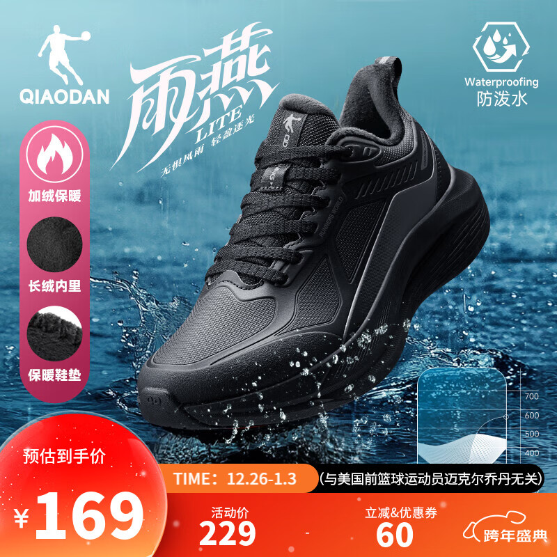 乔丹男鞋雨燕lite冬季加绒保暖皮面运动鞋青少年革面防水跑步鞋跑鞋 黑色/电掣灰 -革面加绒 43