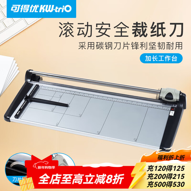 可得優(yōu)辦公用裁紙機 絲滑切紙神器滑動切紙機切紙器裁切A2/A3A4裁刀 A2規(guī)格【 裁切670mm】