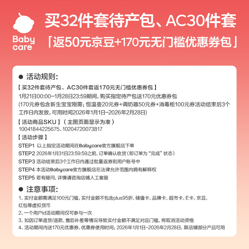 babycare包收纳袋全套入院包母子孕产妇产后月子待产护理用品孕妇礼物 【安心适用】AC套组30件套 babycare包收纳袋全套入院包母子孕产妇产后月子待产护理用品孕妇礼物 【安心适用】AC套组30件套