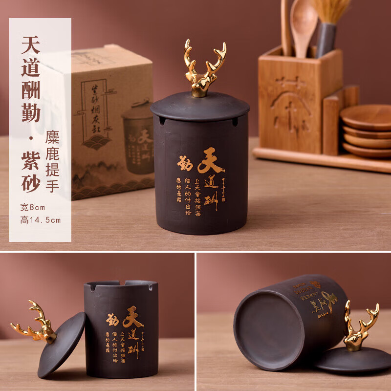 【工厂直发】紫砂带盖烟灰缸家用客厅摆件防风防飞灰密封大号多功 紫砂【宁静致远】麋鹿盖