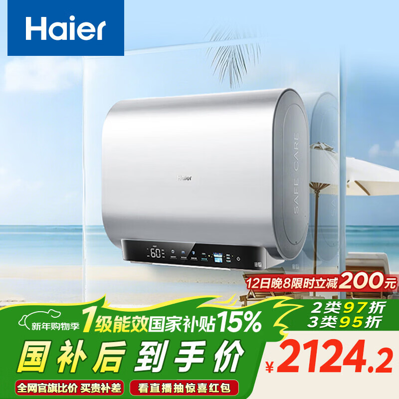 海尔（Haier）国家补贴双胆扁桶电热水器80升 BK3S 净肤洗 AI小魔盒 3300W变频速热 一级能效节能家用大水量