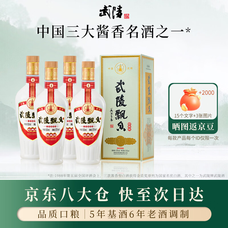 ����� Ʈ�㾭�� 53�Ƚ����Ͱ׾�500ml*4����װ ���������������� 410Ԫ