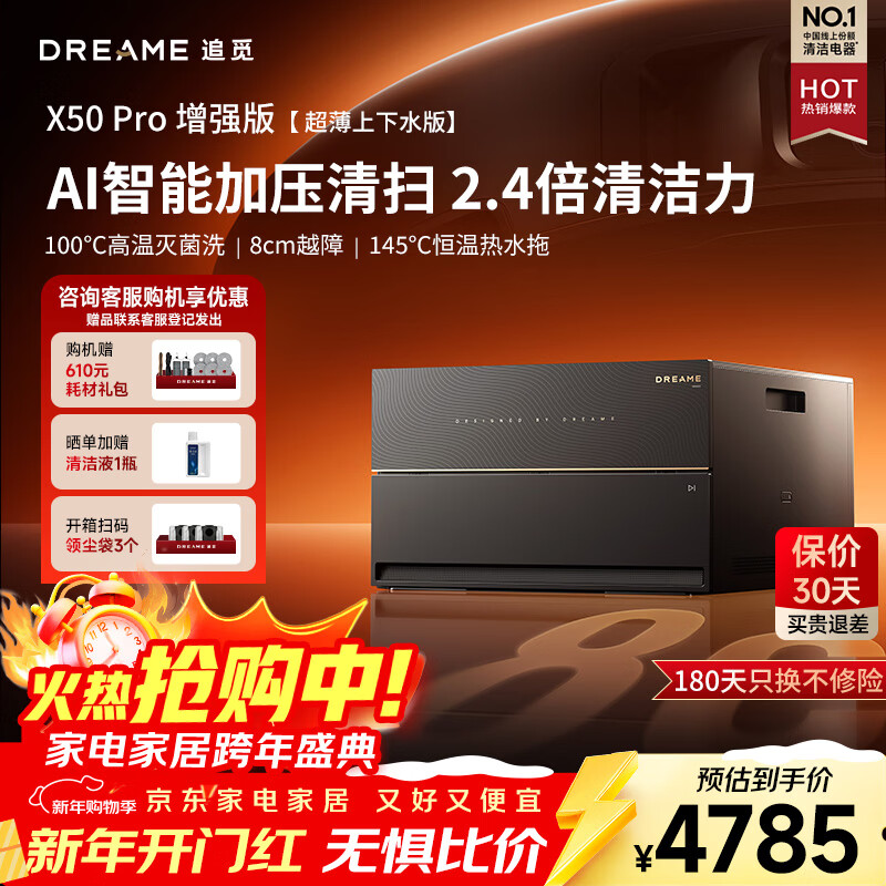 ׷�� X50Pro��ǿ�� ɨ�ػ����� ϴ��ɨ��һ�� ������ 4544.78Ԫ