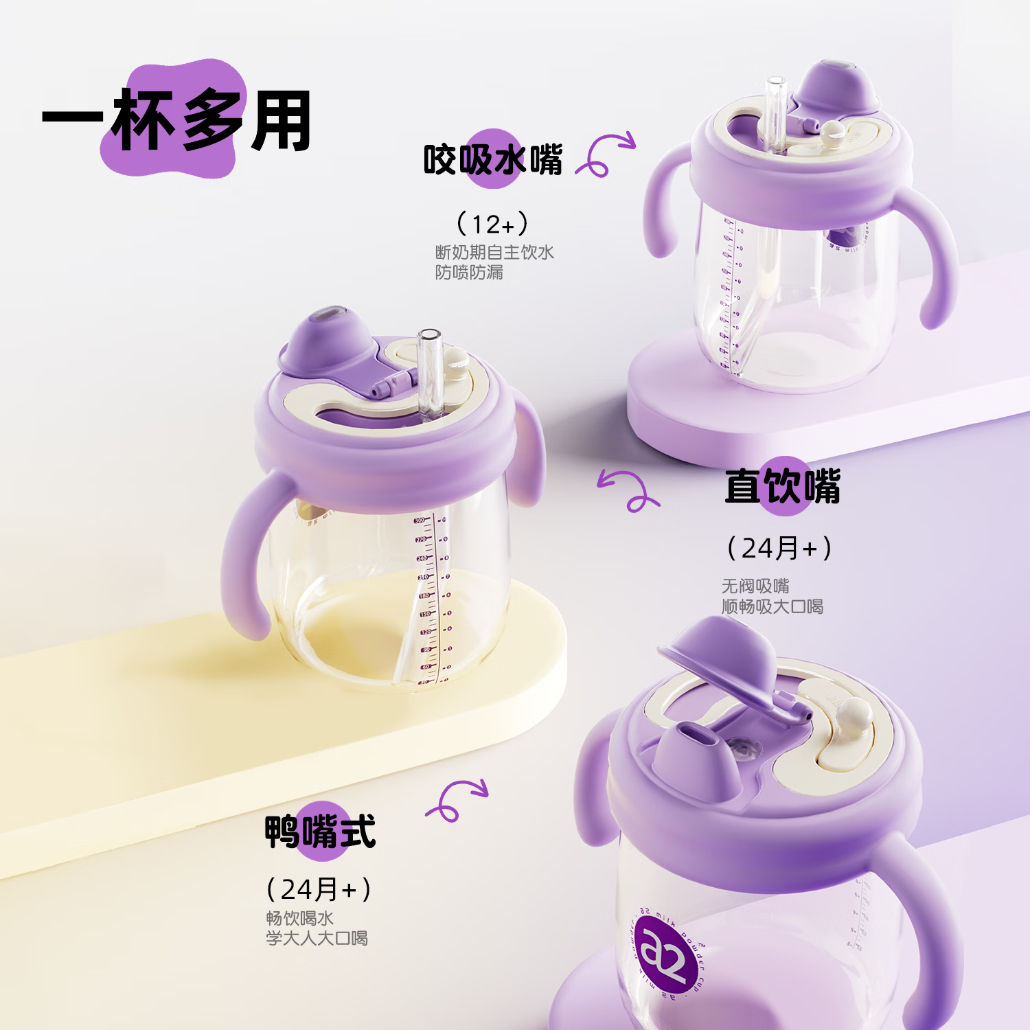 A 2学饮杯PPSU婴儿1岁以上直饮吸管奶瓶儿童牛奶杯喝水杯子带刻度 学饮杯 300ml V型阀咬吸水嘴
