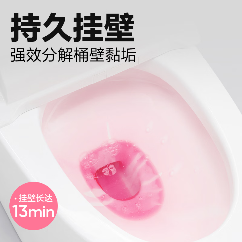 网易严选马桶洁厕剂厕所清洁剂去垢去渍除臭清香挂壁抑菌洁厕灵 【抖音爆款】香氛洁厕液2+1