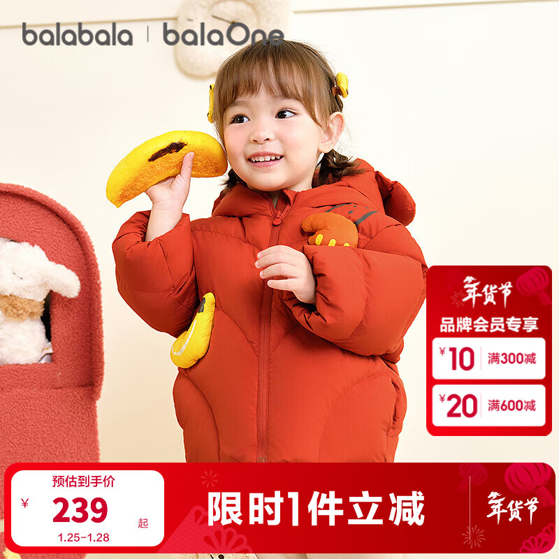 巴拉巴拉童装婴儿羽绒服儿童冬装加厚保暖宝宝外套男童女童小企鹅上衣拜年 红色小猴61003 -208425107210 100