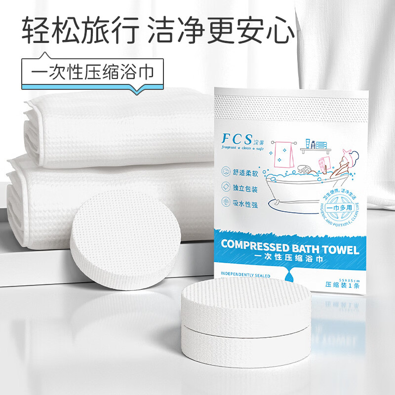 咏幻一次性压缩浴巾旅行便携加厚吸水毛巾独立包装洁干净安心民宿酒店 套餐一