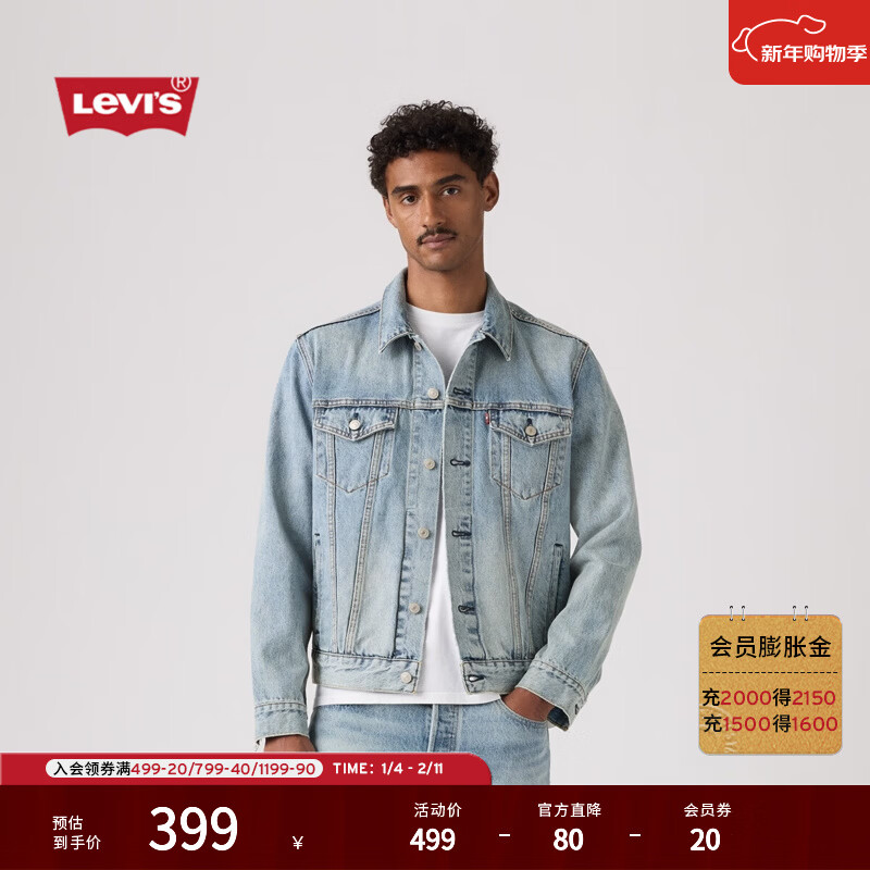 Levi's李维斯26年春夏新款男士美式复古工装风怀旧牛仔夹克外套 浅蓝色 M