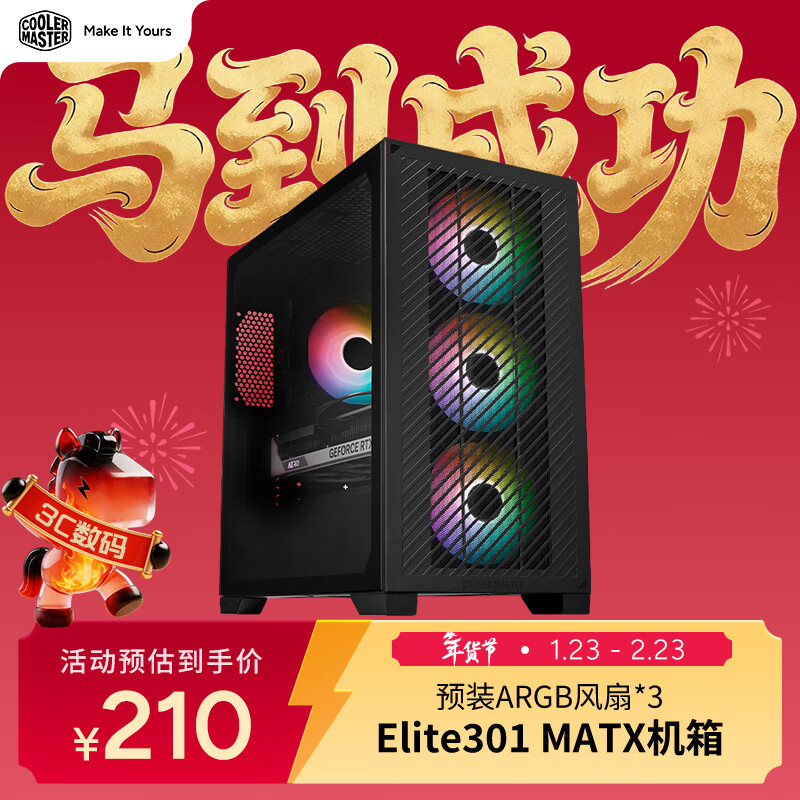 ��������Elite301 ��ɫ�� MATX���Ի��� �⹤��ǰ���/�ֻ��������/֧��USB Type-C/ԤװARGB����*3