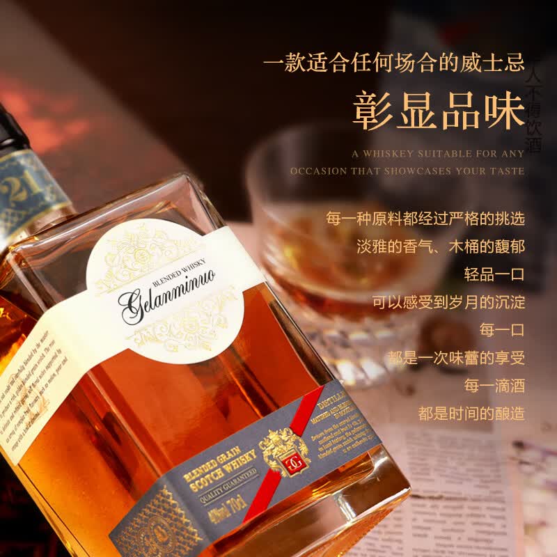格兰米诺英国进口 威士忌 绅士 40度蒸馏酒洋酒 700ml*6整箱装