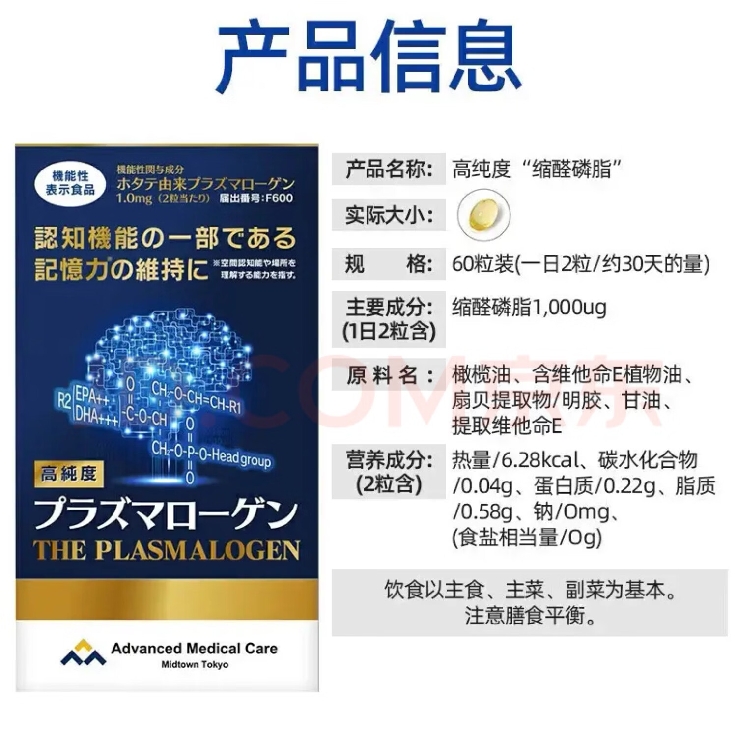 AMC缩醛磷脂胶囊高纯度老年人补脑品健脑复生增强记忆日本原装进口 60粒*3盒 【巩固装】