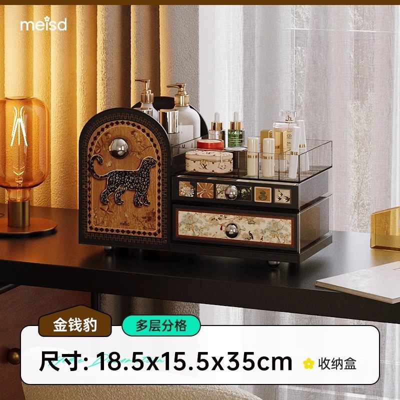美世达（MEISD）化妆品收纳盒亚克力大容量口红首饰桌面梳妆台整理盒护肤品置物架