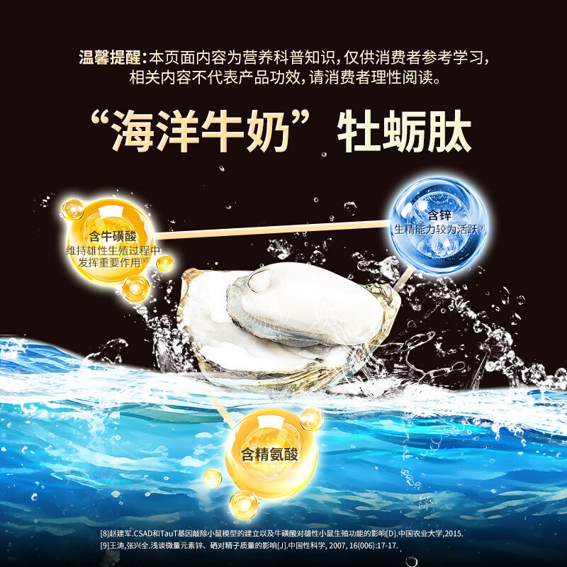 昂立邦其致胜牡蛎肽压片糖果高浓缩牡蛎片滋补熬夜补锌提振精力