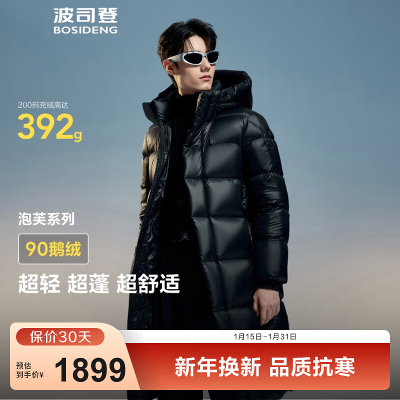 ��˾�ǣ�BOSIDENG����ܽ���޷�������Ůͬ������װ������ñ�¹���90������ ��ҹ��-��Ȼ��8633 XL 175/96A 1679Ԫ