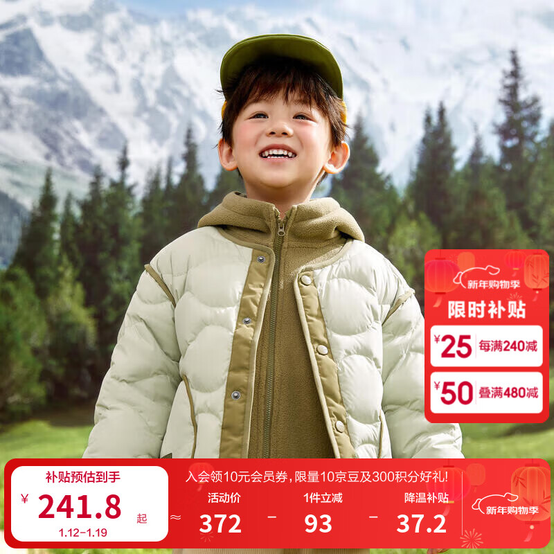 巴拉巴拉童装儿童羽绒服冬男童女童宝宝外套摇粒绒两件套时尚撞色 豆绿40044-208424107204 100cm