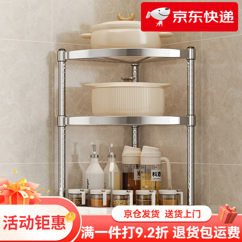 帥仕（shuaishi）304不銹鋼轉(zhuǎn)角置物架廚房三角臺面多功能墻角鍋具調(diào)味品收納 【30CM】2層45CM高送2張防油pp墊30