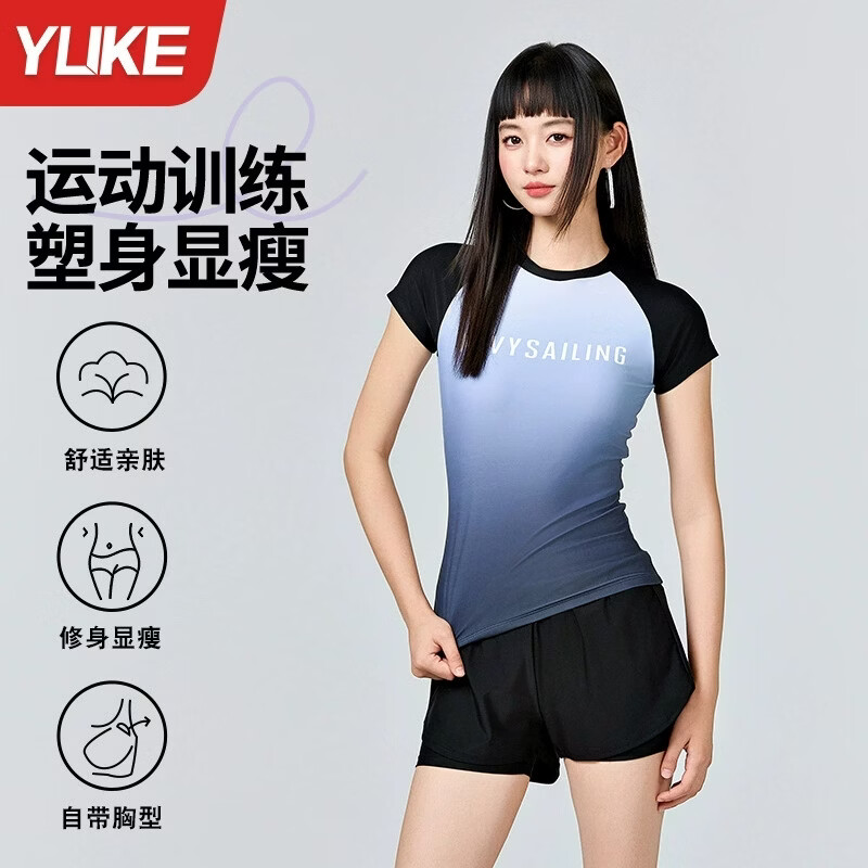 羽克泳衣女分体游泳衣2026新款遮肉显瘦游泳馆专用训练海边温泉泳装 渐变蓝 L （建议100-110斤）