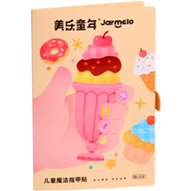 美乐童年画女孩公主幼儿宝宝美甲贴纸贴片玩具 甜心公主322贴含烫金+闪粉+钻石