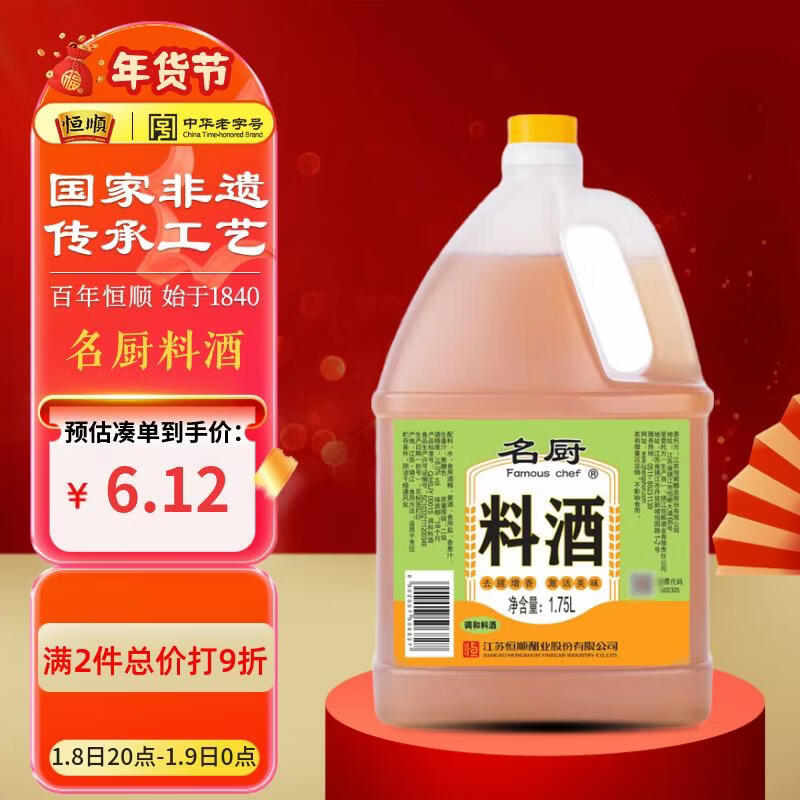 ��˳�����Ͼ�  1.75L ȥ������ 5.62Ԫ