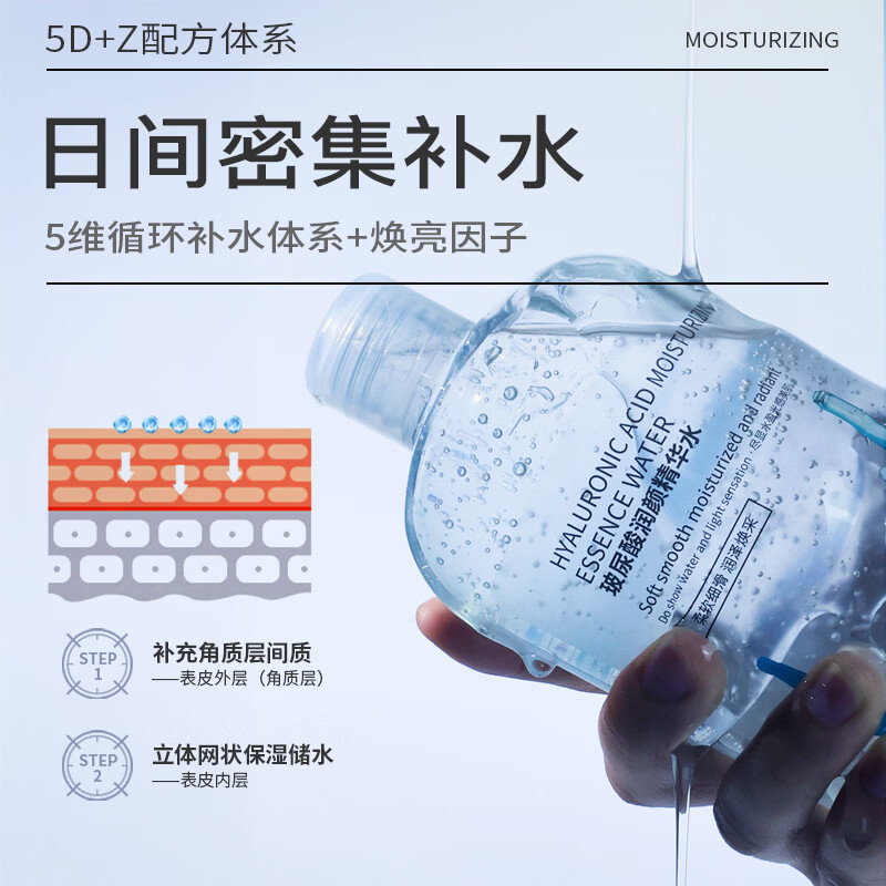 【精选】早晚双抗精华水500ml玻尿酸精华发光爽肤水虾青素熬夜急 500ml 玻尿酸精华水/瓶