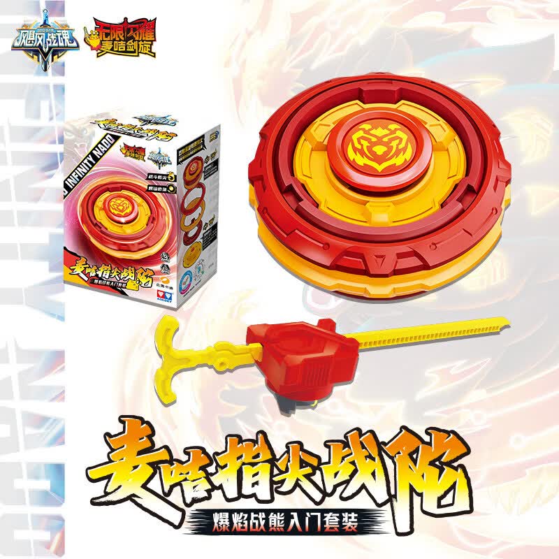 奥迪双钻（AULDEY）飓风战魂麦咭联全新升级竞技指尖陀螺剑儿童男孩玩具 654602麦咭指尖战陀-爆焰战熊基础套装陀螺+齿
