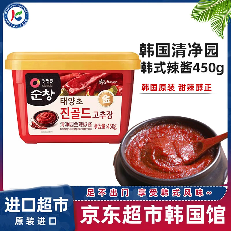 清净园韩式辣酱450g风味韩式韩国进口金辣椒酱石锅拌饭炒年糕火锅甜辣酱