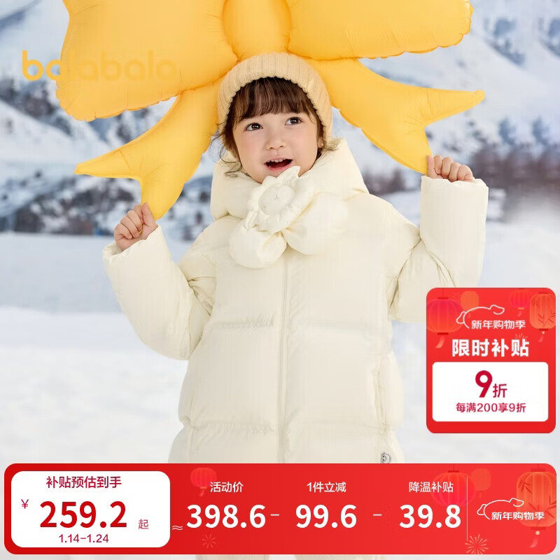 巴拉巴拉童装女童羽绒服厚款冬装连帽外套潮201424107007