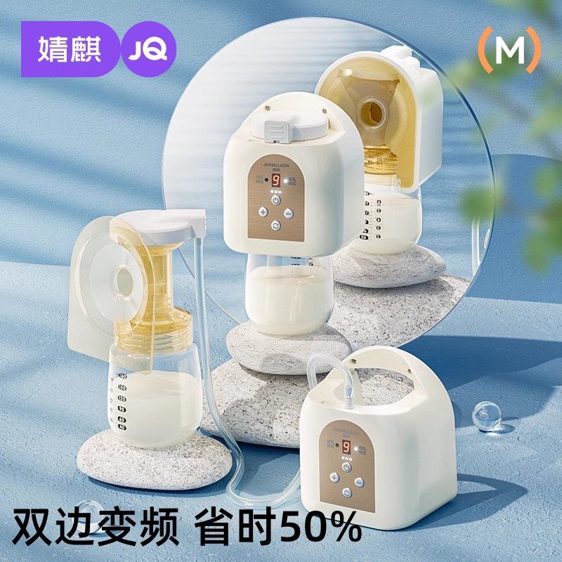 婧麒（JOYNCLEON）吸奶器一体式电动自动挤拔奶器孕产妇产后集奶静音吸力大 白色金pp【插电款/9档变频/无痛吸奶】【单只装】 180ML