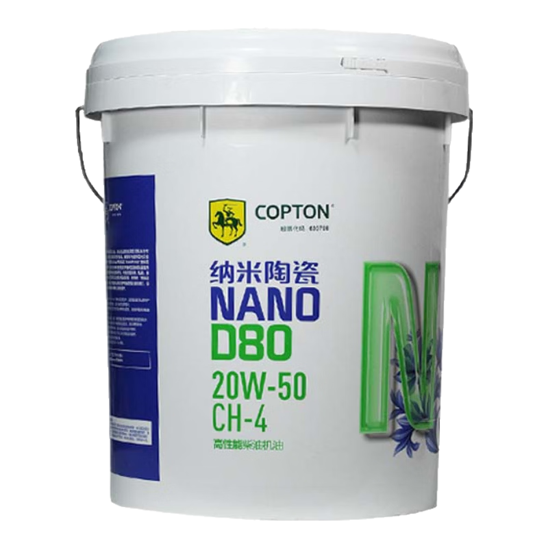 康普頓納米陶瓷機(jī)油CH20W50潤(rùn)滑油D80貨車農(nóng)用車柴油機(jī)油原廠正品18升 納米CH(20W-50)18升 2萬(wàn)換油