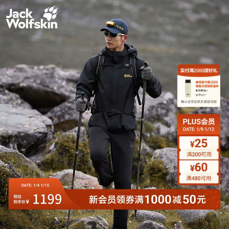 jackWolfskin狼爪25秋冬新款CRUSH'IN情侣抓绒内胆三合一冲锋衣外套5012776 黑色/6000 2XL