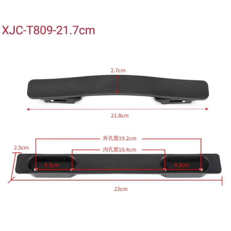喜梵登 XEFARDER通用行李箱把手拉杆箱提手旅行箱皮箱维修配件提手柄拎手通用型 809-21.7【黑色】