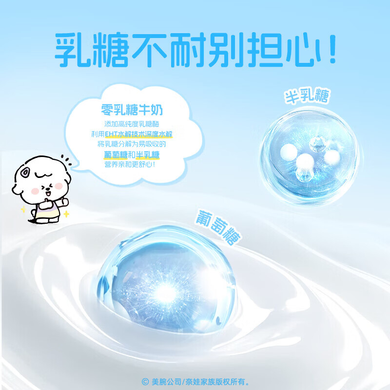 认养一头牛零乳糖儿童牛奶125ml*12盒整箱早餐奶年货礼盒×奈娃联名12月产 125ml*12盒-单箱装