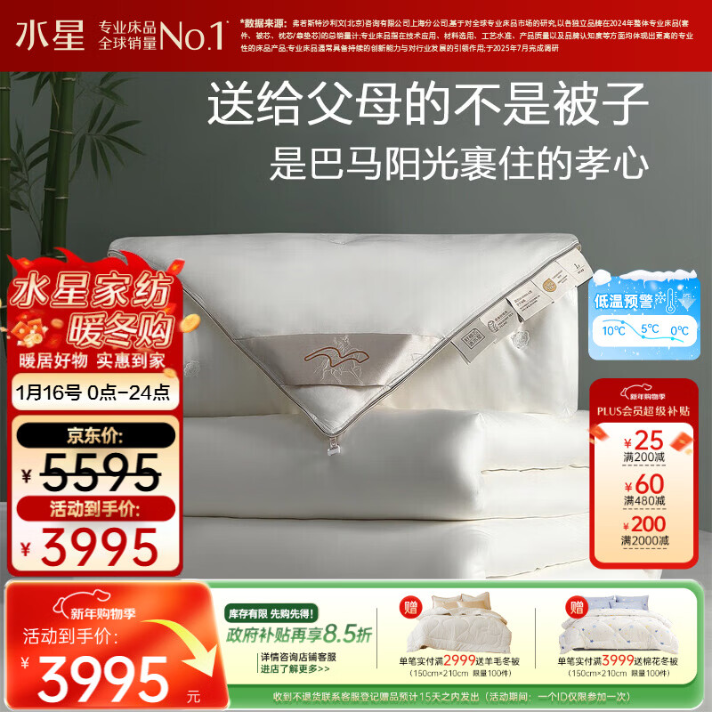 ˮ�Ǽҷ�100%ɣ��˿���Ӷ�����ĸ�� 100֧�����޶���оԼ12.7��220��240cm 3786.1Ԫ