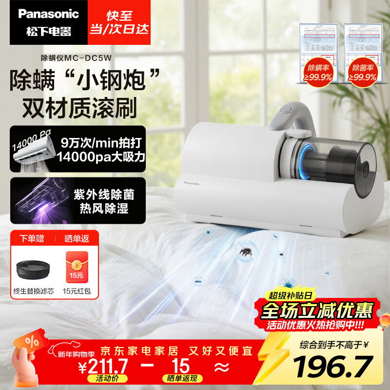 Panasonic/���� MC-DC5W ������  150.91Ԫ