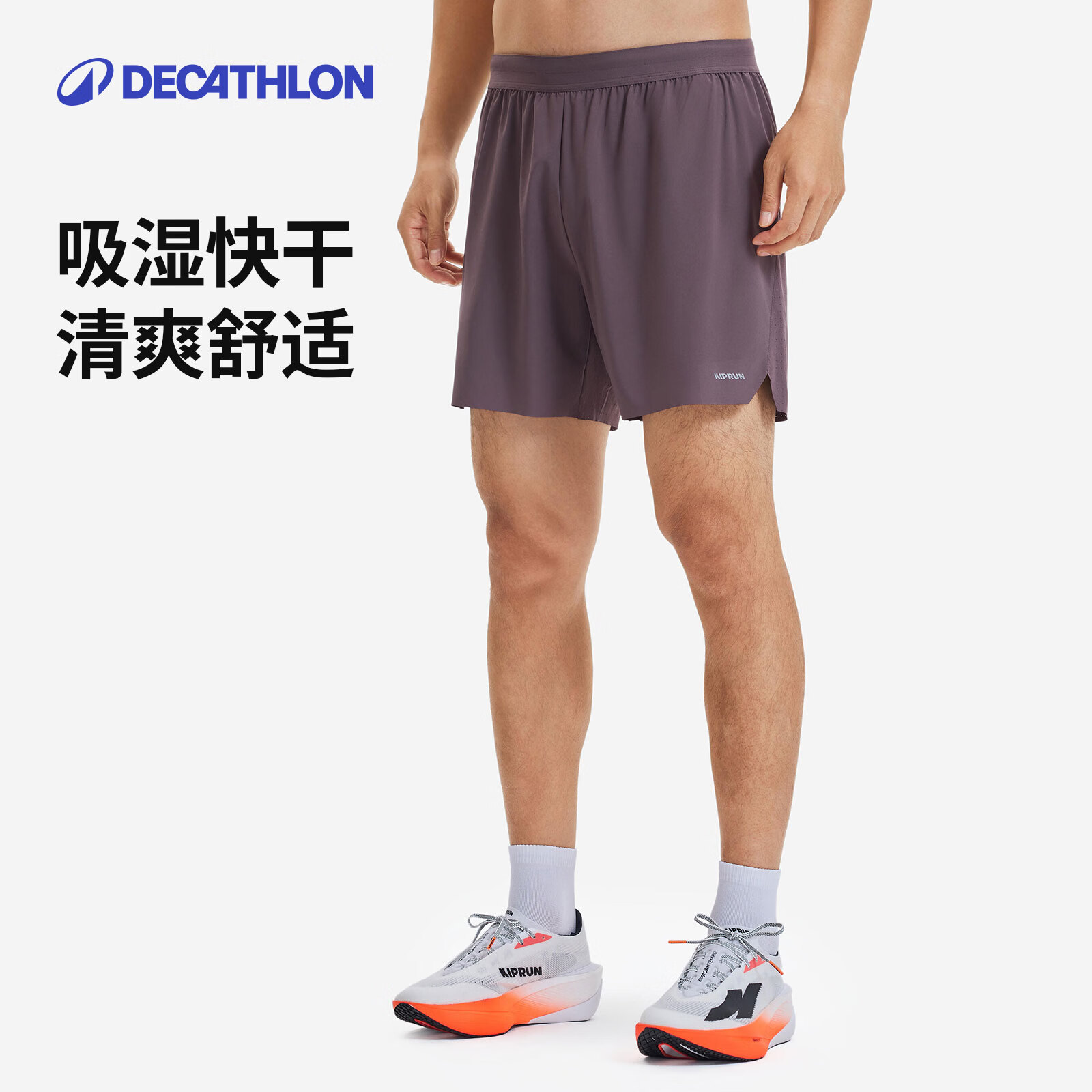 迪卡侬运动短裤男秋宽松透气速干马拉松跑步健身三分裤XL 4044153