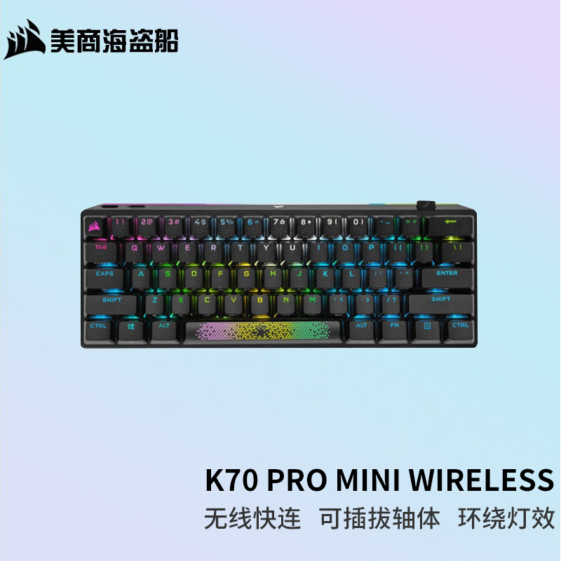 美商海盗船（USCORSAIR）K70 PRO MINI 无线/有线/蓝牙 机械键盘  电竞游戏 K70 PRO MINI WIRELESS 银轴